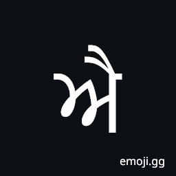 Gurmukhi Letter Ai Symbol