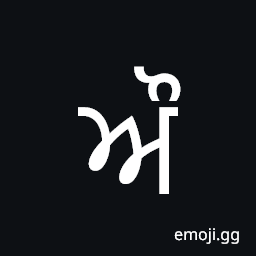Gurmukhi Letter Au Symbol