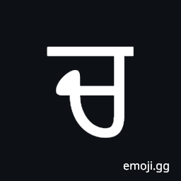Gurmukhi Letter Ca Symbol
