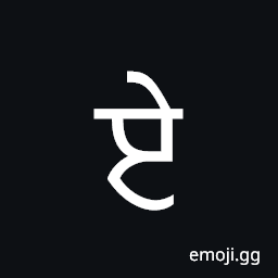 Gurmukhi Letter Ee Symbol