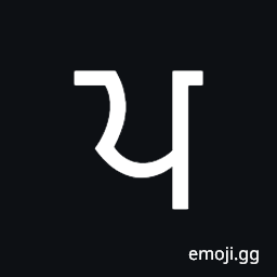 Gurmukhi Letter Pa Symbol