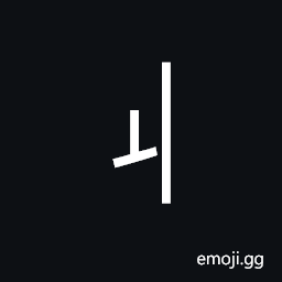 Halfwidth Hangul Letter Oe Symbol