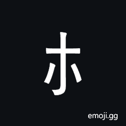 Halfwidth Katakana Letter Ho Symbol