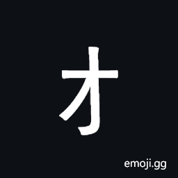 Halfwidth Katakana Letter Small O Symbol