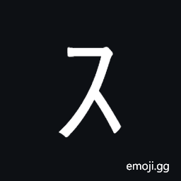 Halfwidth Katakana Letter Su Symbol