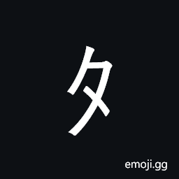 Halfwidth Katakana Letter Ta Symbol