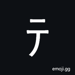 Halfwidth Katakana Letter Te Symbol