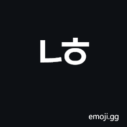 Hangul Choseong Nieun-Hieuh Symbol