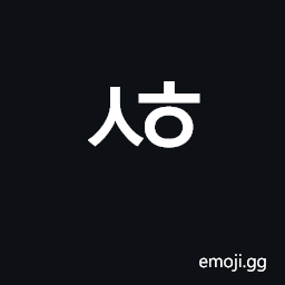 Hangul Choseong Sios-Hieuh Symbol