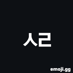 Hangul Choseong Sios-Rieul Symbol