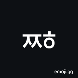 Hangul Choseong Ssangcieuc-Hieuh Symbol