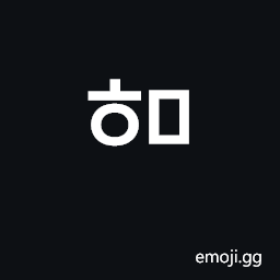 Hangul Jongseong Hieuh-Mieum Symbol