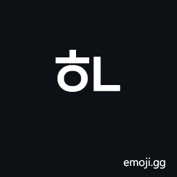 Hangul Jongseong Hieuh-Nieun Symbol