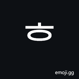 Hangul Jongseong Hieuh Symbol