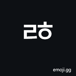Hangul Jongseong Rieul-Hieuh Symbol