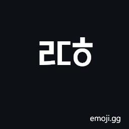 Hangul Jongseong Rieul-Tikeut-Hieuh Symbol