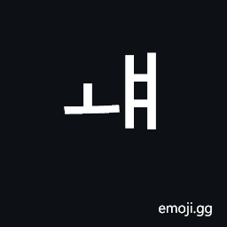 Hangul Jungseong O-Yae Symbol