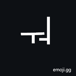 Hangul Jungseong Weo Symbol