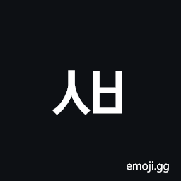 Hangul Letter Sios-Pieup Symbol