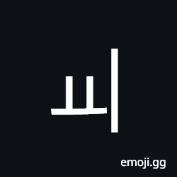 Hangul Letter Yo-I Symbol