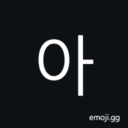 Hangul Syllable A Symbol