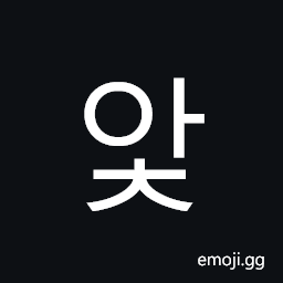 Hangul Syllable Ac Symbol