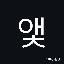 Hangul Syllable Aec Symbol