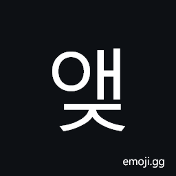 Hangul Syllable Aej Symbol