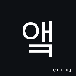 Hangul Syllable Aek Symbol