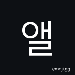 Hangul Syllable Ael Symbol