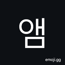 Hangul Syllable Aem Symbol