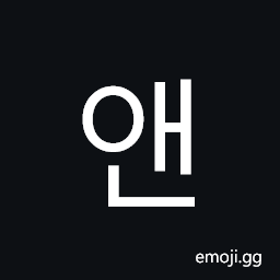Hangul Syllable Aen Symbol