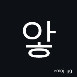 Hangul Syllable Ah Symbol