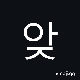 Hangul Syllable Aj Symbol