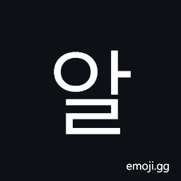 Hangul Syllable Al Symbol