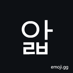 Hangul Syllable Alb Symbol