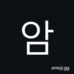 Hangul Syllable Am Symbol