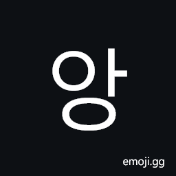 Hangul Syllable Ang Symbol