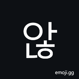 Hangul Syllable Anh Symbol