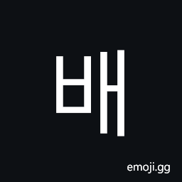Hangul Syllable Bae Symbol