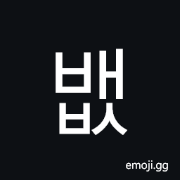 Hangul Syllable Baebs Symbol