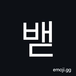 Hangul Syllable Baed Symbol