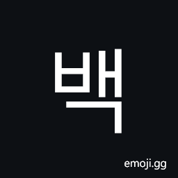 Hangul Syllable Baeg Symbol