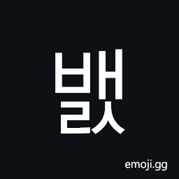 Hangul Syllable Baels Symbol