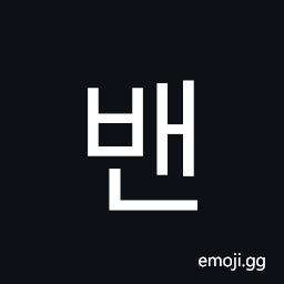 Hangul Syllable Baen Symbol