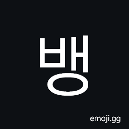 Hangul Syllable Baeng Symbol