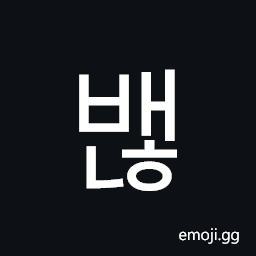 Hangul Syllable Baenh Symbol