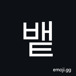 Hangul Syllable Baet Symbol