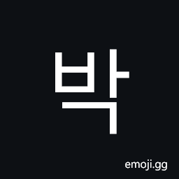 Hangul Syllable Bag Symbol