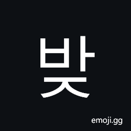 Hangul Syllable Baj Symbol